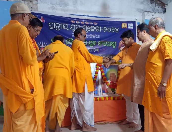 ଅଖିଳ ବିଶ୍ଵ ଗାୟତ୍ରୀ ପରିବାର ତରଫରୁ ୨ ଦିନିଆ ରାଜ୍ୟସ୍ତରୀୟ ଯୁବ ଶିବିର ଅନୁଷ୍ଟିତ