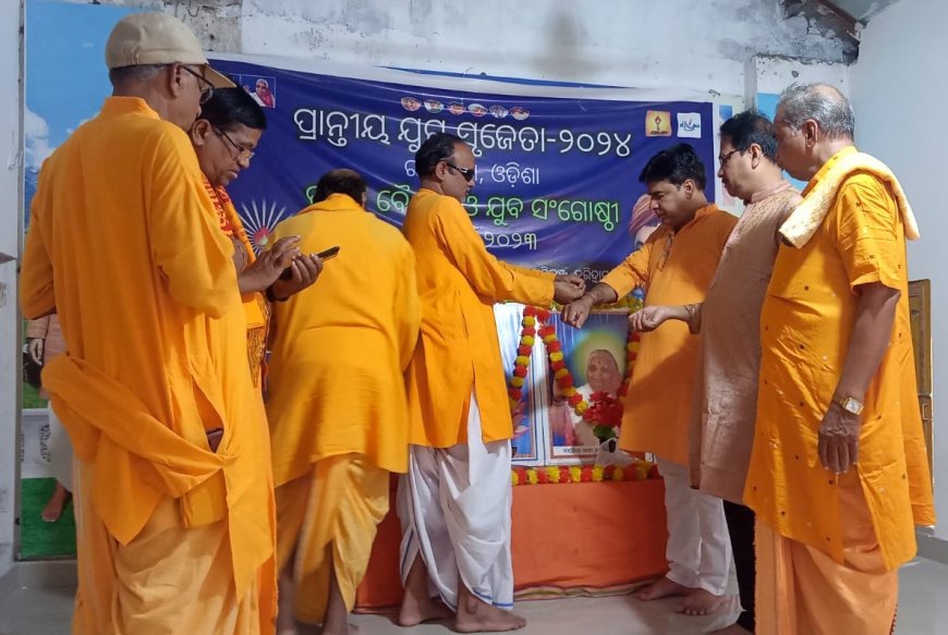ଅଖିଳ ବିଶ୍ଵ ଗାୟତ୍ରୀ ପରିବାର ତରଫରୁ ୨ ଦିନିଆ ରାଜ୍ୟସ୍ତରୀୟ ଯୁବ ଶିବିର ଅନୁଷ୍ଟିତ