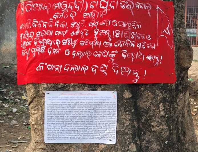 ମୈତ୍ରୀ କମ୍ପାନୀ ବିରୋଧରେ ଲାଗିଲା ମାଓ ପୋଷ୍ଟର।