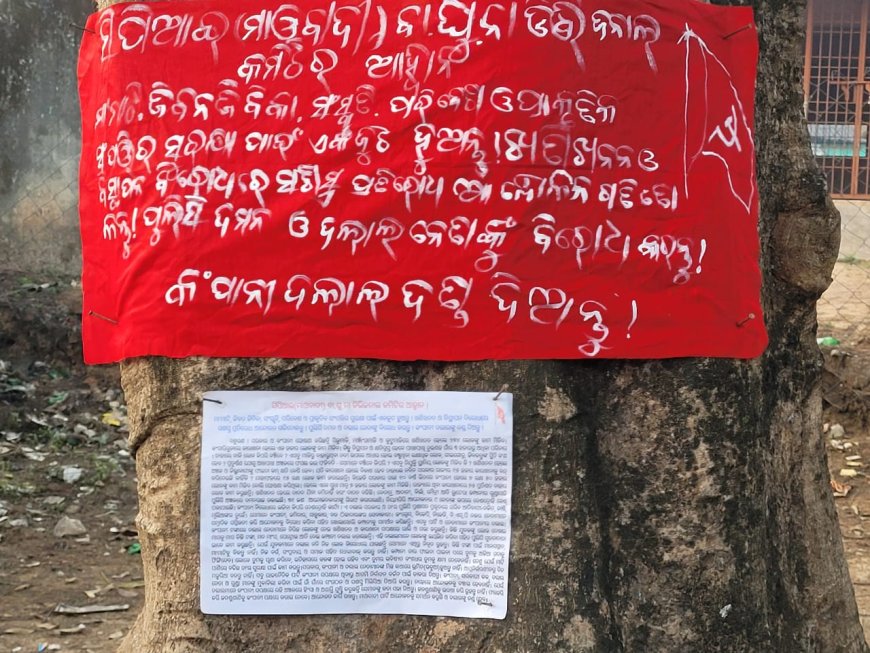 ମୈତ୍ରୀ କମ୍ପାନୀ ବିରୋଧରେ ଲାଗିଲା ମାଓ ପୋଷ୍ଟର।