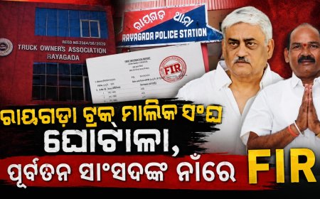 ରାୟଗଡ଼ା ଟ୍ରକ୍ ମାଲିକ ସଂଘରେ ୬୦ କୋଟିର ଘୋଟାଳା, ଆଇନ ଜାଲରେ ପୂର୍ବତନ ସାଂସଦ ଏନ୍. ଭାସ୍କର ରାଓ।