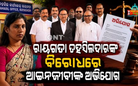 ରାୟଗଡା ତହସିଲଦାରଙ୍କ ବିରୋଧରେ ଆଇନଜୀବୀଙ୍କ ଅଭିଯୋଗ