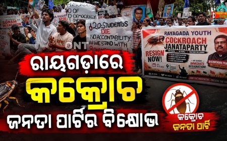 ରାୟଗଡ଼ାରେ କକ୍ରୋଚ ଜନତା ପାର୍ଟିର ବିକ୍ଷୋଭ