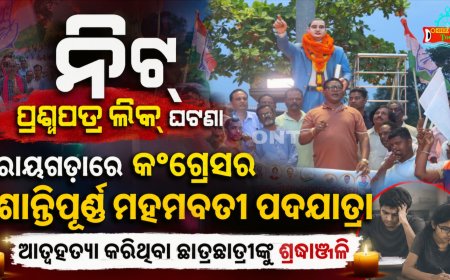 ନିଟ୍ ପ୍ରଶ୍ନପତ୍ର ଲିକ୍ ଘଟଣା, ରାୟଗଡ଼ାରେ କଂଗ୍ରେସର ଶାନ୍ତିପୂର୍ଣ୍ଣ ମହମବତୀ ପଦଯାତ୍ରା, ଆତ୍ମହତ୍ୟା କରିଥିବା ଛାତ୍ରଛାତ୍ରୀଙ୍କୁ ଶ୍ରଦ୍ଧାଞ୍ଜଳି