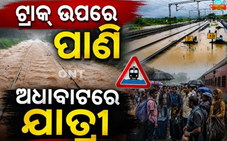 ଟ୍ରାକ୍‌ରେ ପାଣି, ଅଟକିଲା ଟ୍ରେନ୍ । ଟିକିରି-ରାଉଳି ମଝିରେ ଫସିଲା ଡିଏମ୍‌ୟୁ।
