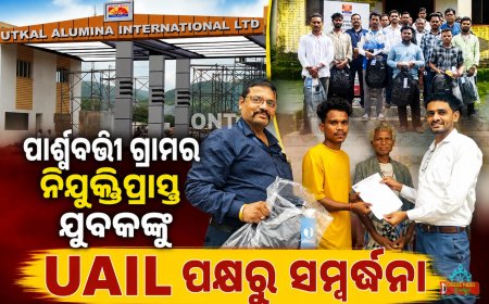 ପାର୍ଶ୍ୱବର୍ତ୍ତୀ ଗ୍ରାମର ନିଯୁକ୍ତିପ୍ରାପ୍ତ ଯୁବକଙ୍କୁ ୟୁଏଆଇଏଲ୍‌ର ସମ୍ବର୍ଦ୍ଧନା