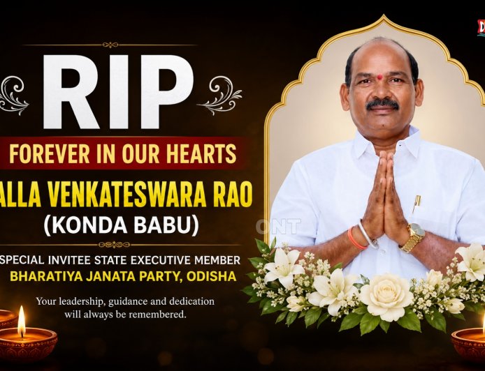 ରାଜ୍ୟ ବିଜେପି କାର୍ଯ୍ୟକାରିଣୀ ସଦସ୍ୟ ୟାଲ୍ଲା କୋଣ୍ଡା ବାବୁଙ୍କର ପରୋଳକ